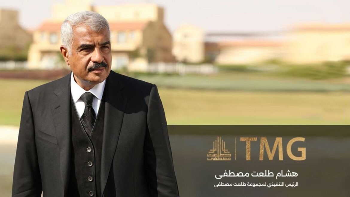 اتفاقية-بين-الدولة-ومجموعة-طلعت-مصطفى-لتطوير-4-مشروعات-كبرى-متعددة-الاستخدامات